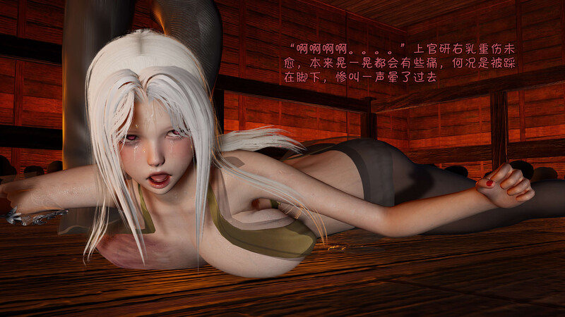 [中文][新漫][3D]痴女武侠_上官妍篇01-04[NTR] 