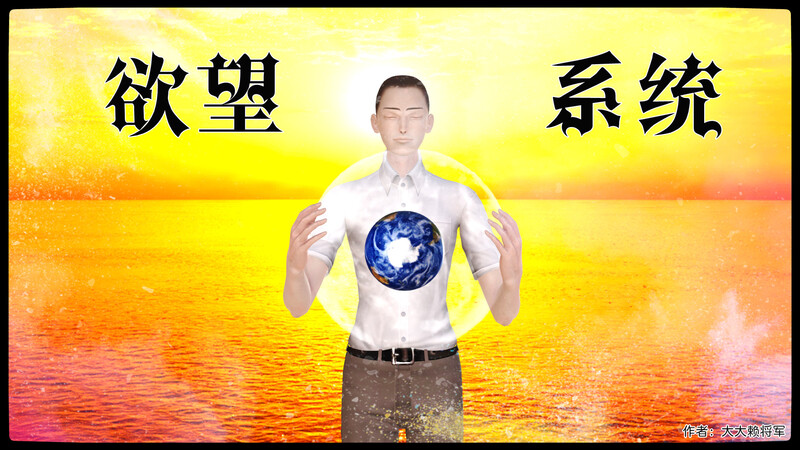 [中文][新漫][3D]欲望系统01-05(完)[人妻.NTR]-中文绅士游戏下载,黄游,色情手机游戏,绅士漫画,里番