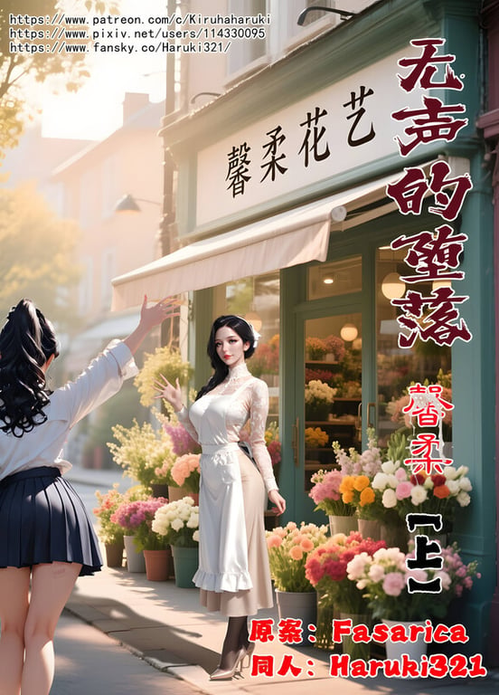 [中文][新漫][AI]无声的堕落-馨柔 上[凌辱.无水印] [140P]-中文绅士游戏下载,黄游,色情手机游戏,绅士啊漫画,里番