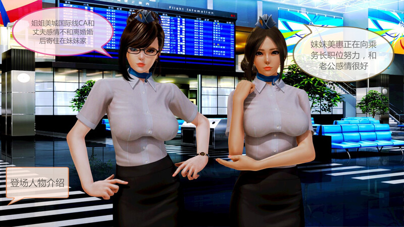 [中文][新漫][3D]空天使01-08(完)[NTR]-中文绅士游戏下载,黄游,色情手机游戏,绅士漫画,里番