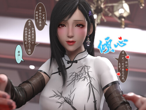 [中文][新漫][3D]我的女友分身们01-13+原画01-07+特典01-04[黑丝] 