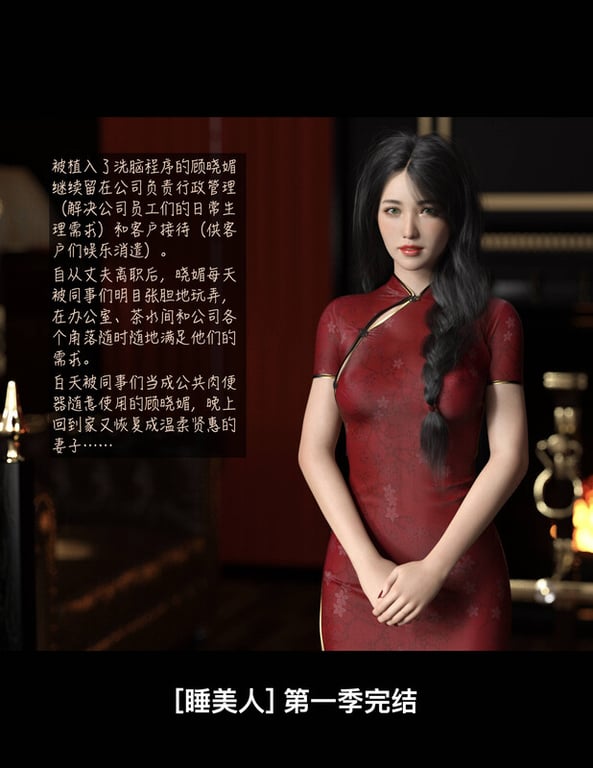 [中文][新漫][3D]睡美人(Sleeping Beauty)01-06[眠姦.黑丝] 