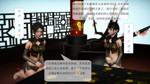 [中文][新漫][3D]女犯之死同人番外01-04+超能力少女记01-04[緊縛] 