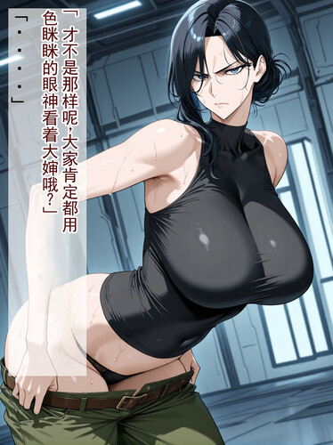 [中文][漫][AI]纲手酒会+俘虏熟女司令官[熟女.无水印] [373P]