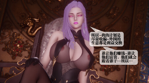 [中文][新漫][3D]堕落01-36+設定+巫毒蒂法[黑丝] 