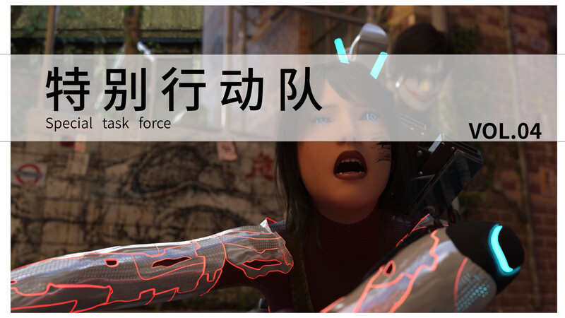 [中文][新漫][3D]特別行動隊01-4.2+其他[凌辱]-中文绅士游戏下载,黄游,色情手机游戏,绅士漫画,里番啊