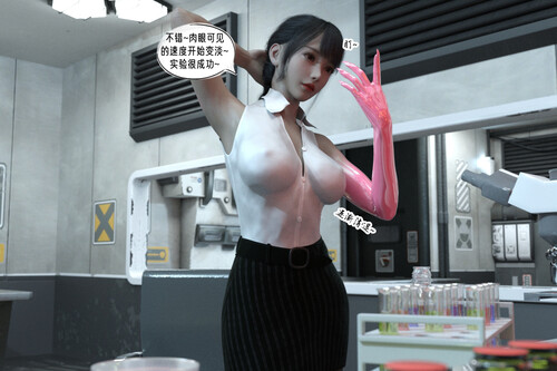 [中文][新漫][3D]纳米涂料00-02[NTR] 