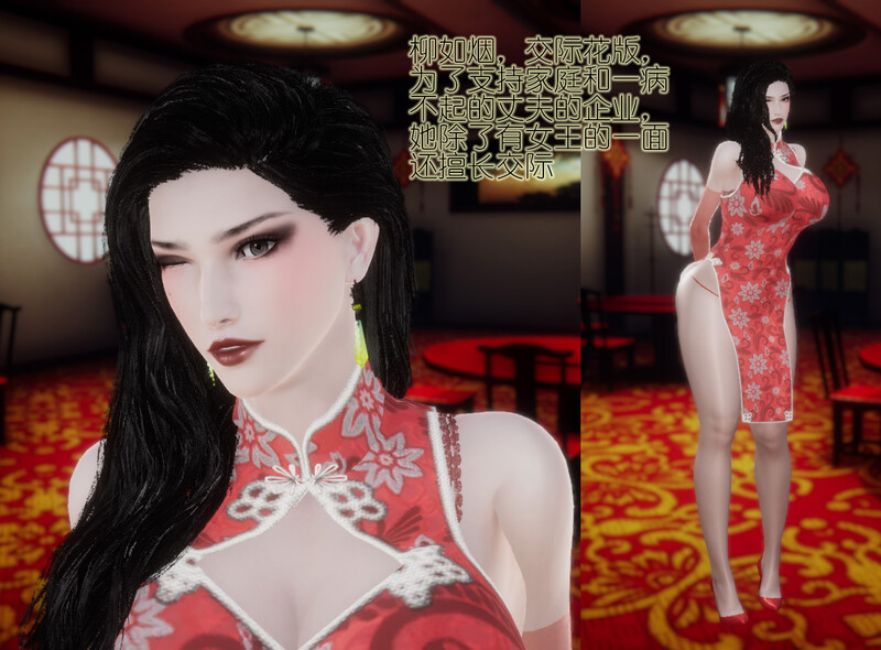 [中文][新漫][3D]女王如烟的私密花园00-01[NTR] [99P/]