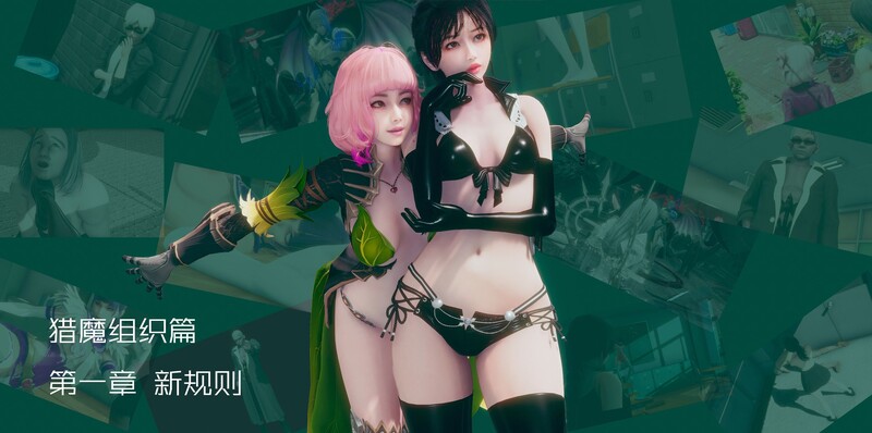 [中文][新漫][3D]神奇魔法少女第第1-3部01-07[堕落]-中文绅士游戏下载,黄游,色情手机游戏,绅士漫画啊,里番