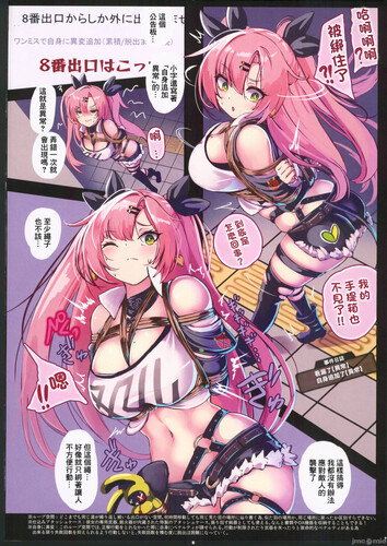 [中文][新漫][3D]8号出口X6[巨乳.无水印] [214P]