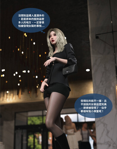 [中文][新漫][3D]沉淪01-02[黑丝] 