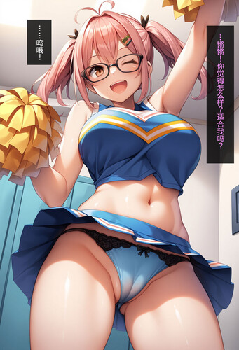 [中文][新漫][AI]学姐的奇怪愿望[猎奇.无水印] [1863P]