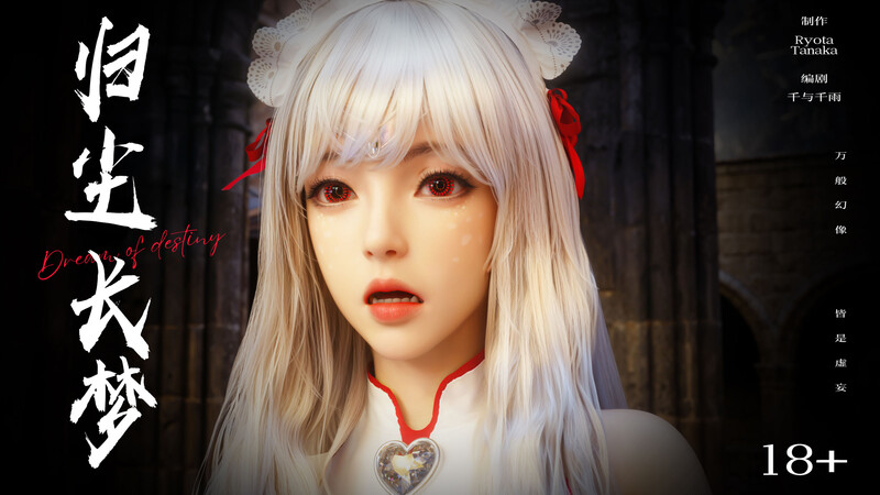 [中文][新漫][3D]逆转HD_第二季-归尘长梦01-14+IF_01-04+番外-女帝篇1-2[黑丝.无水印版]-中文绅士游戏下载,黄游,色啊情手机游戏,绅士漫画,里番