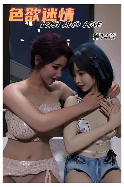 [中文][新漫][3D]色欲迷情01-14+美女闯江湖01-05+真人版X7[NTR.无水印] [3440P]