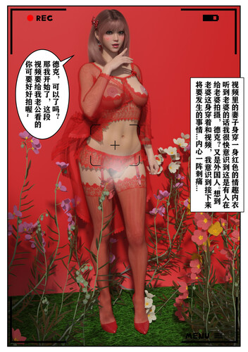 [中文][新漫][3D]娇妻出轨记1-03[出轨] 