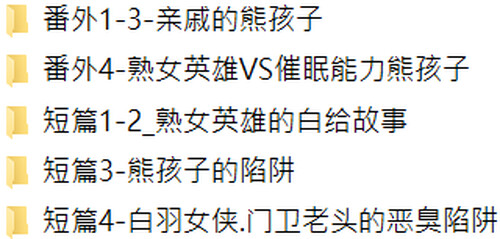 [中文][新漫][3D]熟女英雄的故事01-08(完)[黑丝]-中文绅士游戏下载,黄游,色情手机游戏,绅士漫画,里啊番