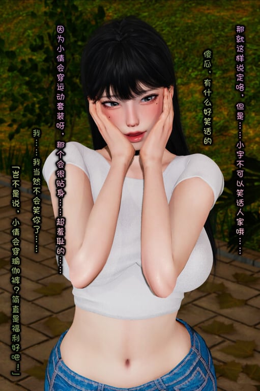 [中文][新漫][3D]女上司的身后事+女友不可能是绿茶反差婊[NTR] [7F轉喵雲]