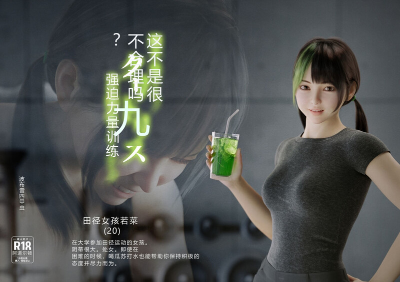 [中文][新漫][3D]阴蒂强化训练[凌辱]-中文绅士游戏下载,黄游,色情手机游戏,绅士漫画,里番