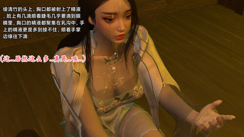 [中文][新漫][3D]武境秘史01-02+仙子下地狱 前传01-02[堕落] [189P/116轉喵雲]