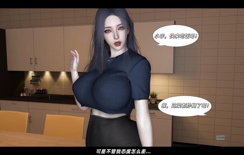[中文][漫][3D]我家姐姐是富家女+規則怪談[熟女.无水印] [129P]