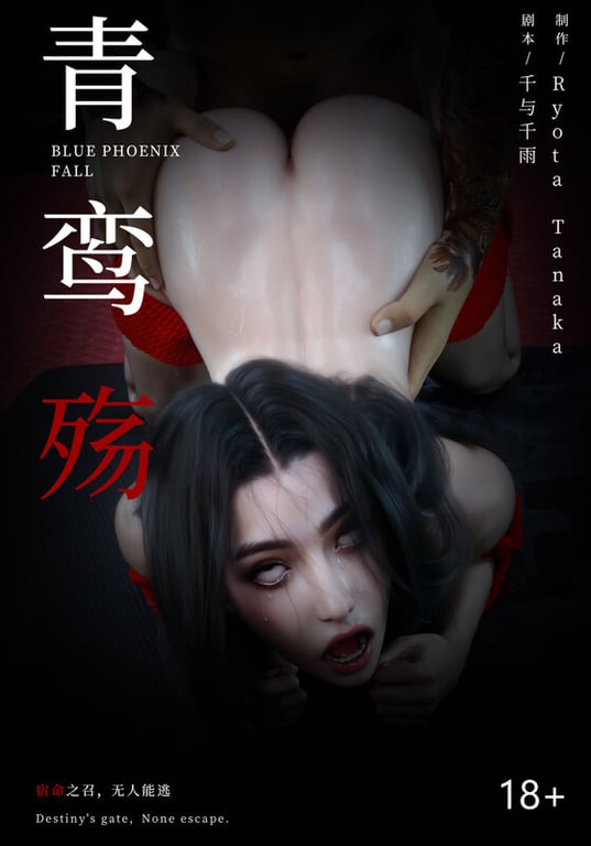 [中文][新漫][3D]青鸾殇_秦璐篇01-07[黑丝.无水印]-中文绅士游戏下载,黄游,色情手机游戏,绅士漫画啊,里番