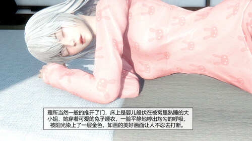 [中文][新漫][3D]催眠丝袜美脚大小姐01-02[催眠] 