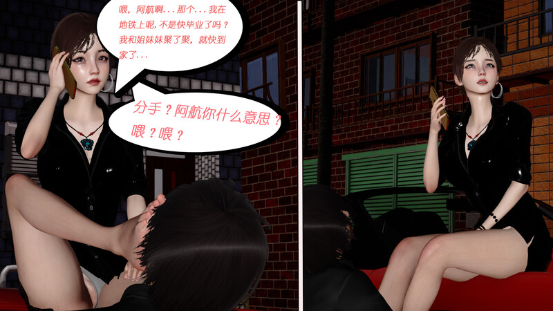 [中文][新漫][翔长裤]拜金女01-02[性奴] 