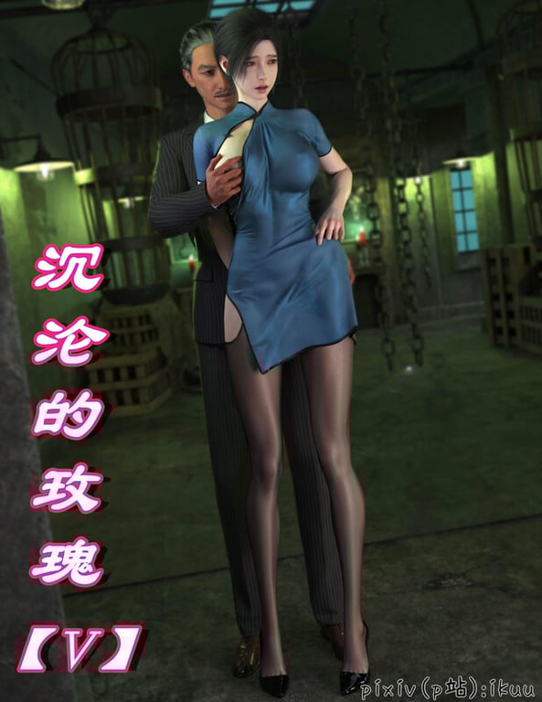 [中文][新漫][3D]玫瑰的沉沦01-05[洗脳] [340P/-中文绅士游戏下载,黄游,色情手机游戏,绅士漫画,里番