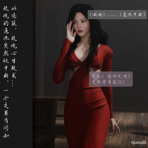 [中文][新漫][3D]漫漫长夜[迷晕.无水印] 
