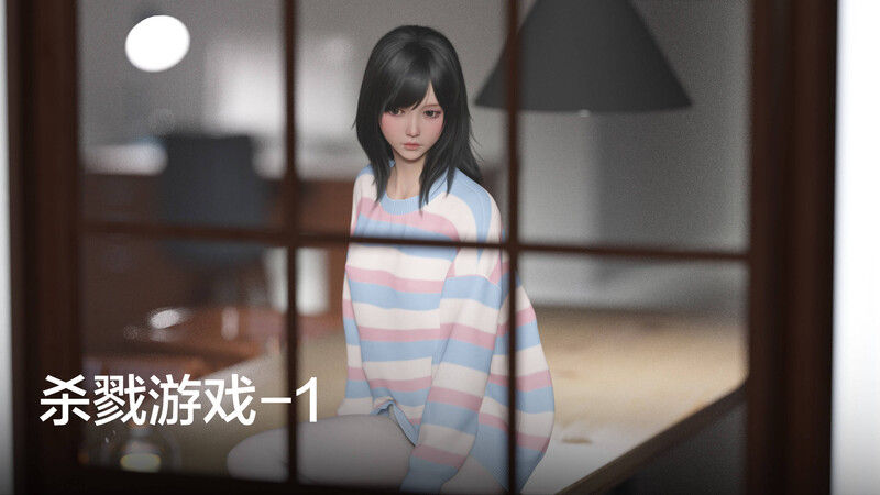 [中文][新漫][3D]杀戮游戏01-02[黑絲]-中文绅士游戏下载,黄游,色情手机游戏,绅士漫画,里番