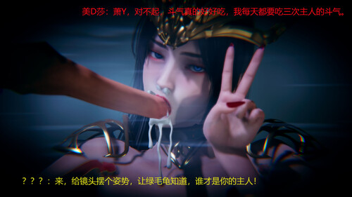 [中文][新漫][3D]撸破苍穹01-07(完)+圣诞苍穹+番外篇[调教] 