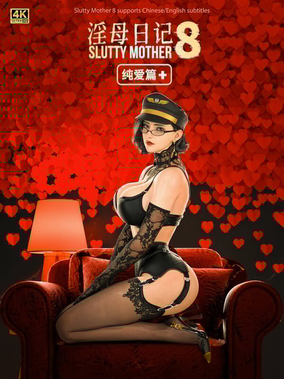 [中文][漫][3D]淫母日记8.2-纯爱篇Plus+限定壁纸[乱伦] [473P]