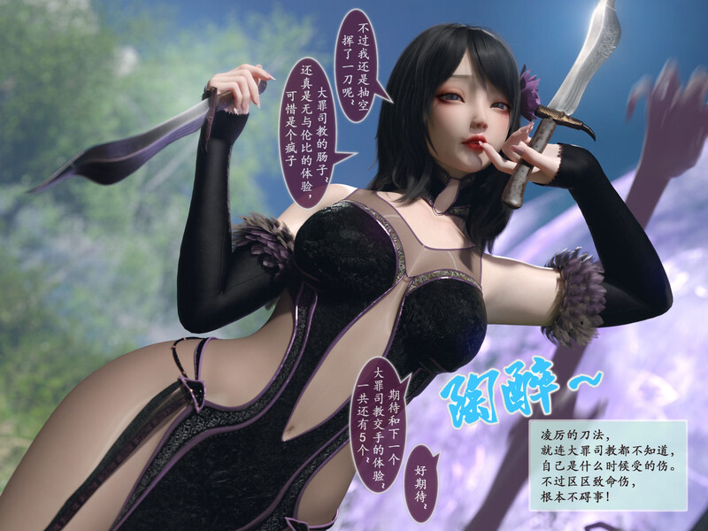 [中文][新漫][3D]我的女友分身们01-07+原画01-07+特典01-03[黑丝] 