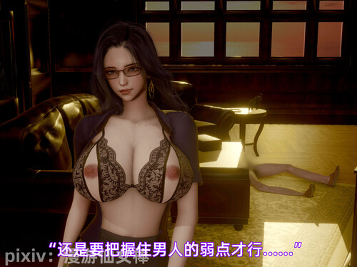 [中文][新漫][3D]我被魅魔搅乱的校园生活01-12[痴女] []