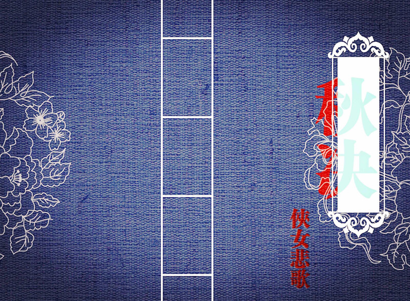 [中文][新漫][3D]秋决01-02[処刑] 