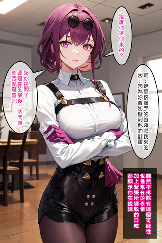 [中文][新漫][3D]大熊的催眠实验+催眠卡芙卡+催眠咲耶[AI漫画] 