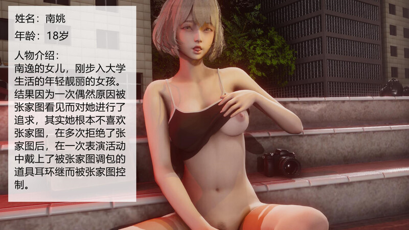 [中文][新漫][3D]耳环控制器+抽奖系统1.1-1.2[催眠] 