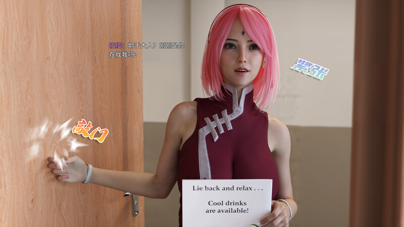 [中文][新漫][3D]忍之意志秘法传[乳交] 