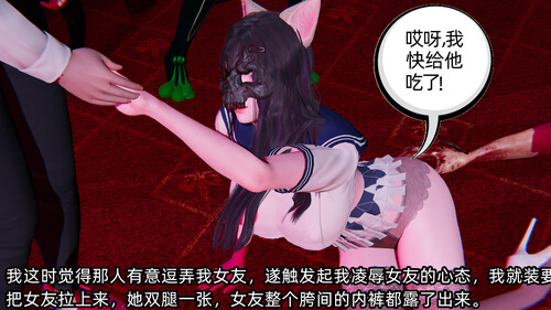 [中文][新漫][不爱我就拉倒]凌辱女友01-04[露出] 