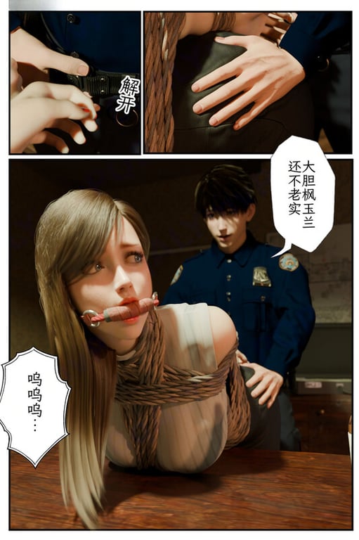 [中文][新漫][3D]缚之图鉴01-02[束缚.无水印版] []