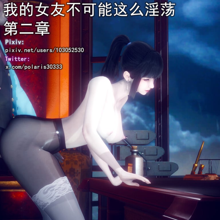 [中文][新漫][3D]我的女友不可能这么淫荡01-02[无码版]-中文绅士游戏下载,黄游,色情手机游戏,绅啊士漫画,里番