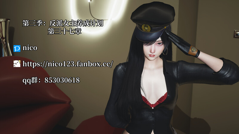 [中文][新漫][3D]我成了大反派第三季01-37+特典X2(22.1+37.1)+番外66.1[丝袜.无水印版] []-中文绅士游戏下载,黄游,色情啊手机游戏,绅士漫画,里番