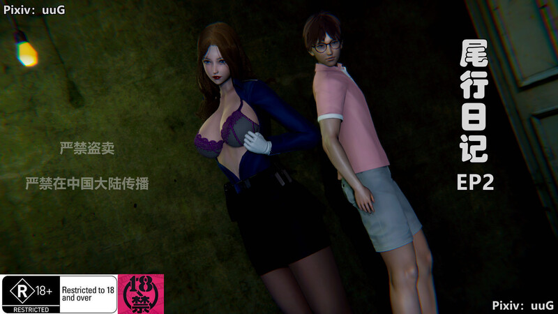 [中文][新漫][3D]尾行日记01-02(完)[黑丝]-中文绅士游戏下载,黄游,色情手机游戏,绅士漫画,里番