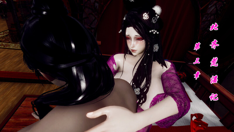 [中文][新漫][3D]北齐荒淫记-王府篇01-03[母乳.无水印] 