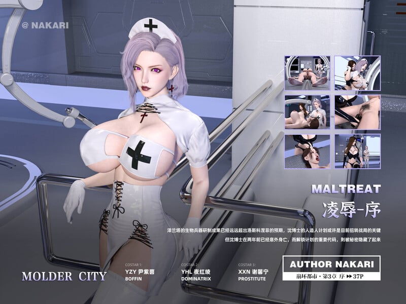 [中文][新漫][3D]崩坏都市01-03[黑丝]-中文绅士游戏下载,黄游,色情手机游戏,绅士漫画,里番