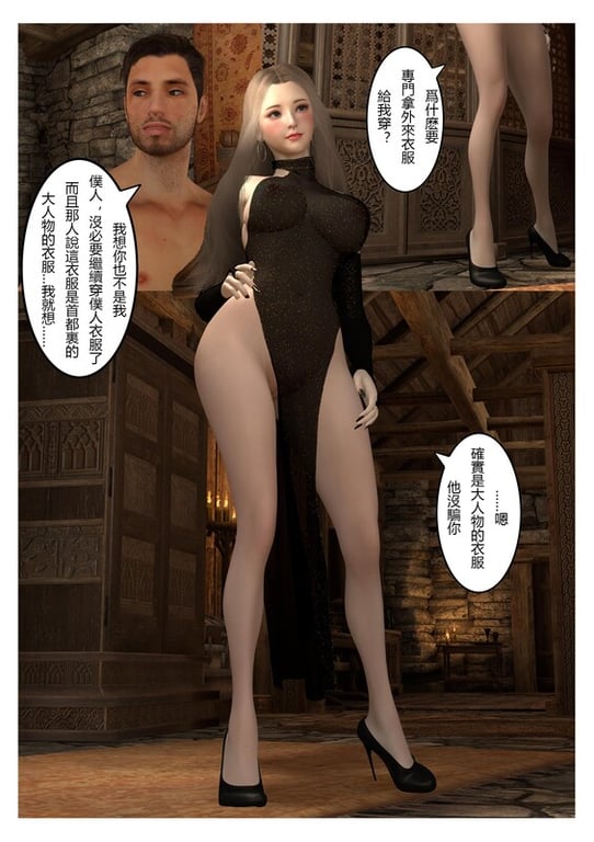 [中文][新漫][3D]转折01-12[露出] [318P/