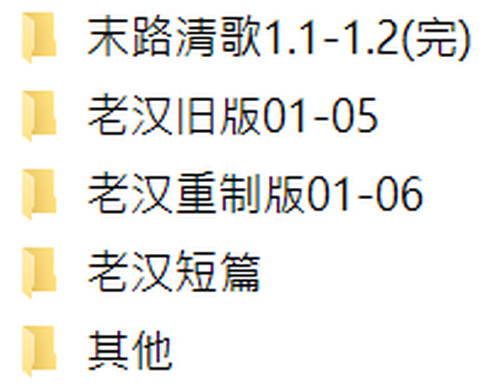[中文][新漫][3D]老汉X11+末路清歌01-02(完)+短篇[黑丝]-中文绅士游戏下载,黄游,色情手机游戏,绅士漫画啊,里番