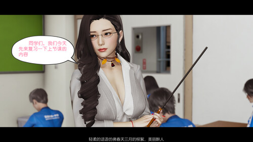 [中文][新漫][3D]我的妈妈是老师01-02[NTR] 