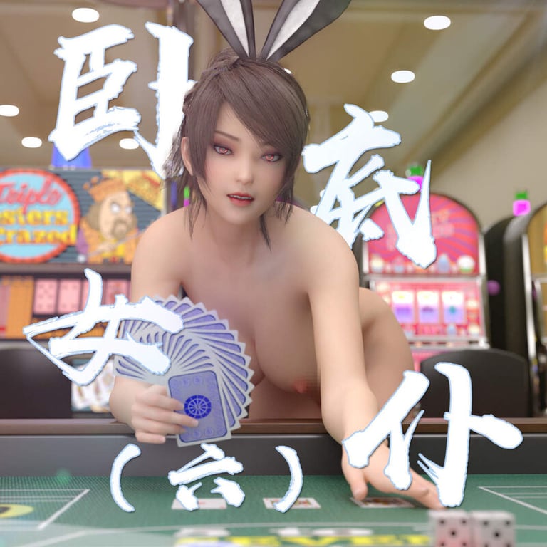 [中文][新漫][3D]卧底女仆01-06[猎奇] [1227P/-中文绅士游戏下载,黄游,色情手机游戏,绅士漫画,里番