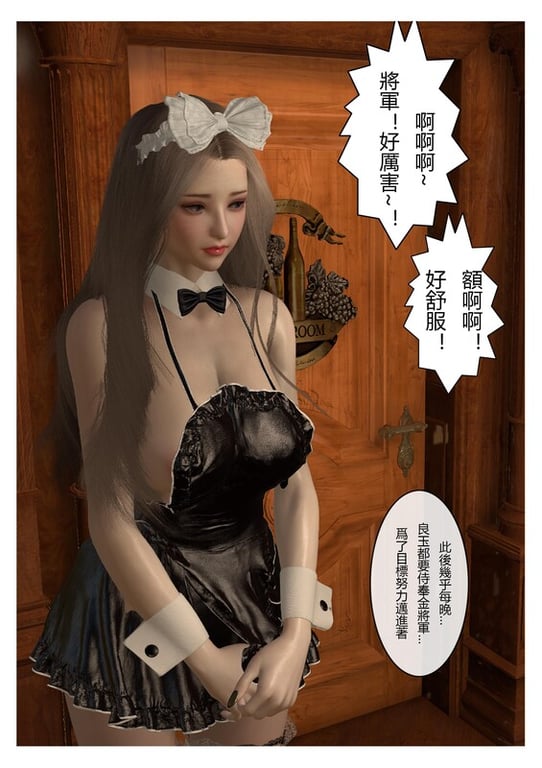 [中文][新漫][3D]转折01-12[露出] [318P/